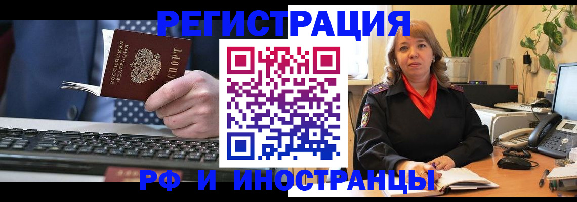 временная регистрация 2025 в Ленинске