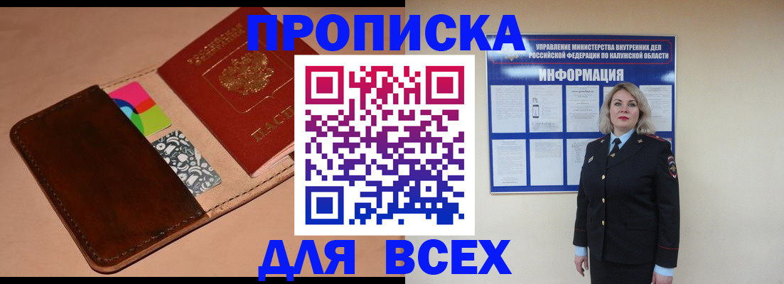 временная регистрация для школы в Ленинске