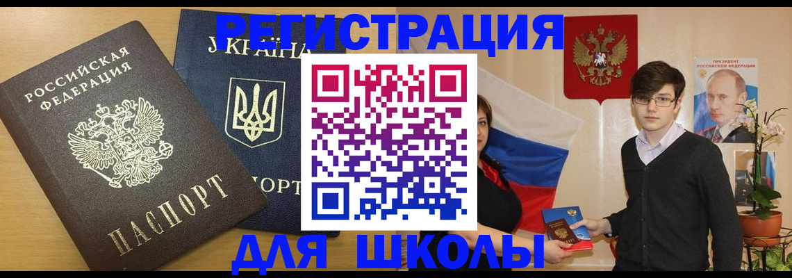 прописка в квартире в Ленинске