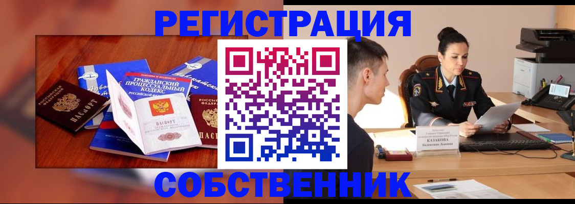временная регистрация поиск в Ленинске
